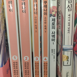 만화책 라노벨 소장용 팝니다