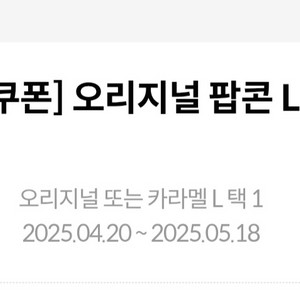 메가 생일 쿠폰 4000원에 팝니다 18일까지