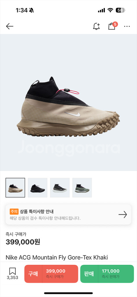 (240)나이키 acg 마운틴플라이 고어텍스 카키--6