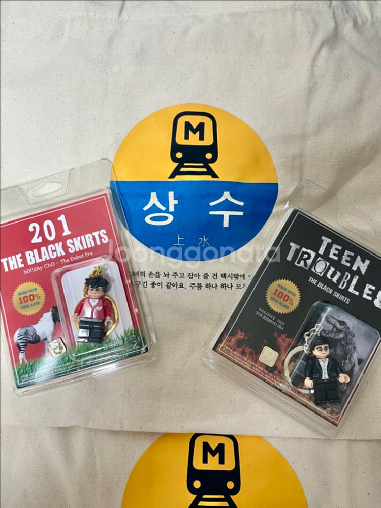 검정치마 굿즈 브릭 키링 201 틴트러블스 일괄--0