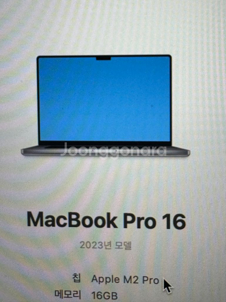 맥북 프로 16 M2 Pro 16GB 512GB--3