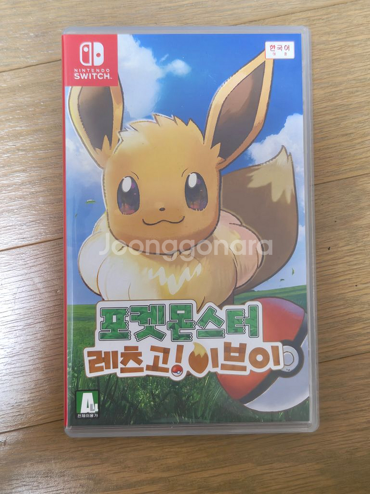 링피트 어드벤처, 포켓몬스터 레츠고! 이브이--3