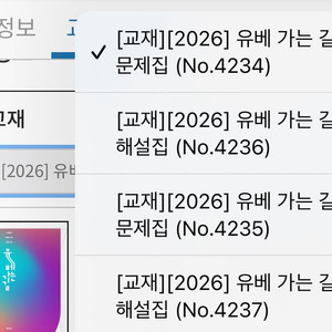 2026 대성 이영수 유베 가는 길