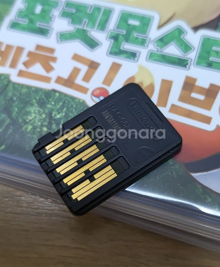 링피트 어드벤처, 포켓몬스터 레츠고! 이브이--4