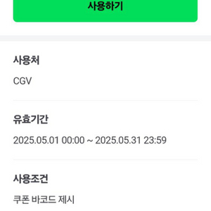 CGV 팝콘(M)