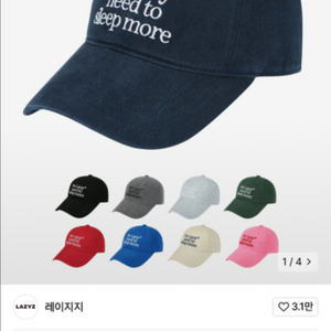 카리나 착용 레이지지 슬립 모어 워싱 볼캡 네이비