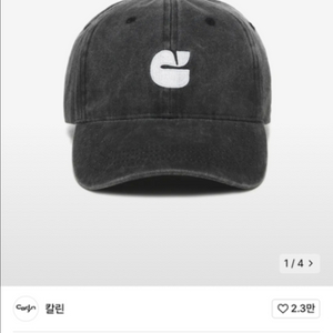 카리나 착용 칼린 뉴 로고 워시드 캡 블랙