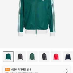 아디다스 아디컬러 클래식 베켄바우어 트랙탑