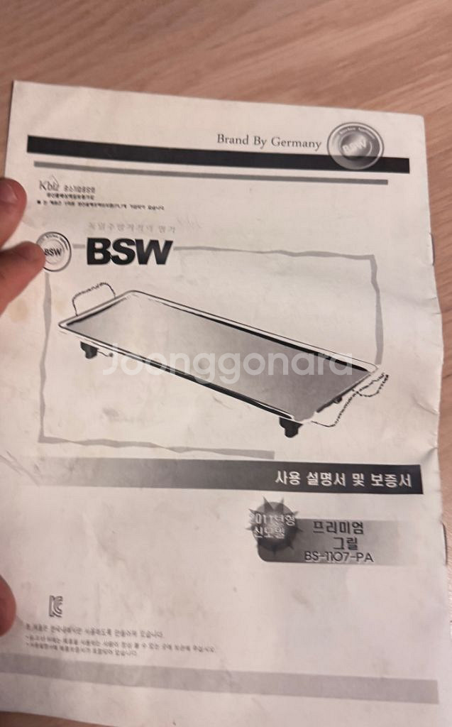 BSW 프리미어 그릴--0