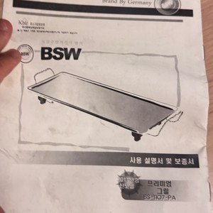 BSW 프리미어 그릴