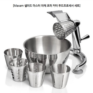 샐러드마스터 머신 새상품 (채칼 머신)