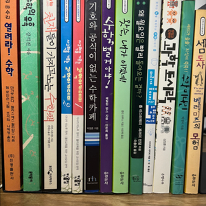 [초중등 수학·과학 심화 도서 세트]