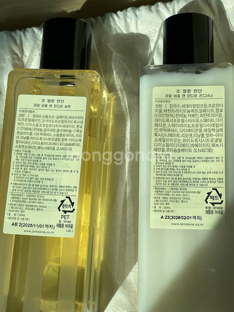 조말론 라임 바질 앤 만다린 샴푸 컨디셔너 세트--2