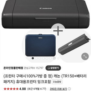 캐논 (TR150+배터리) 휴대용프린터 미개봉 팝니다.