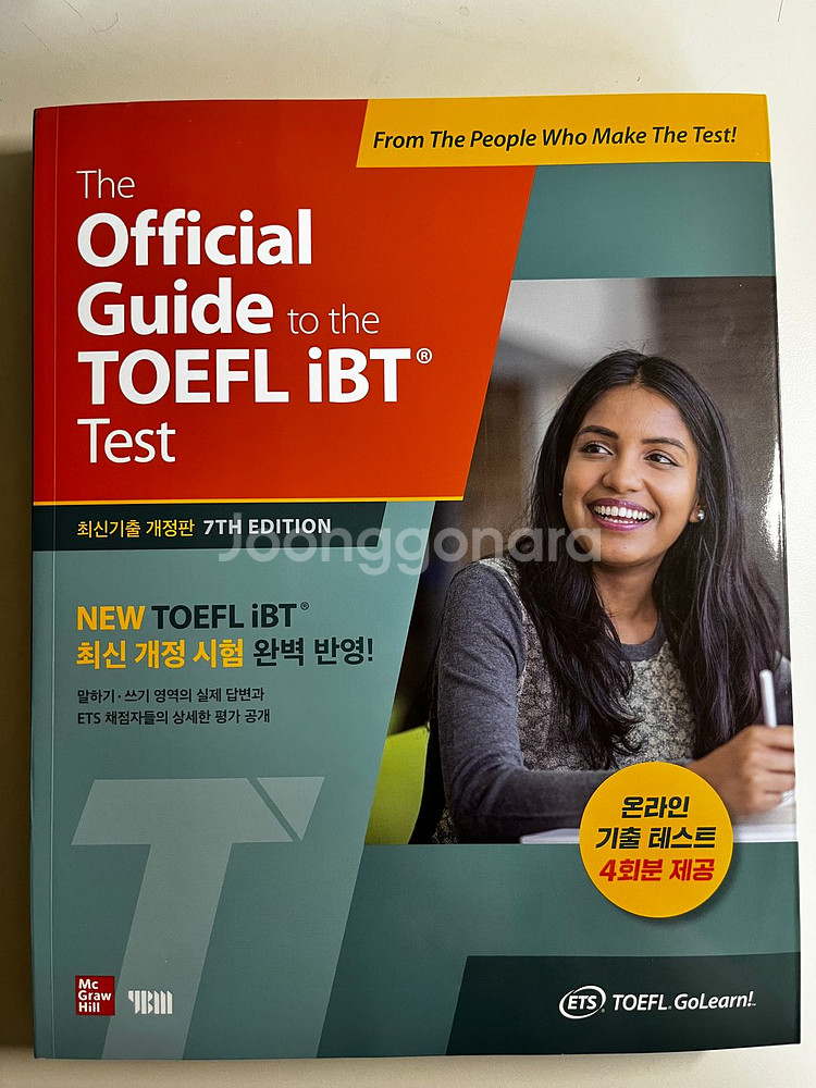 TOEFL iBT 오피셜 가이드 7판--0