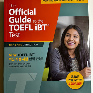 TOEFL iBT 오피셜 가이드 7판