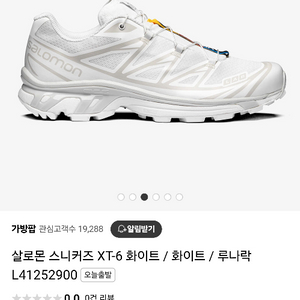 살로몬 xt-6 루나락 화이트 260 새상품