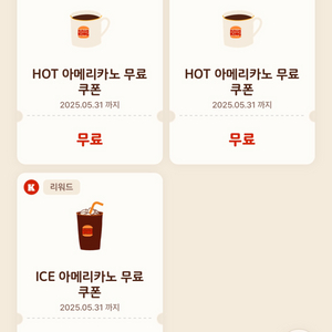 버거킹 아메리카노