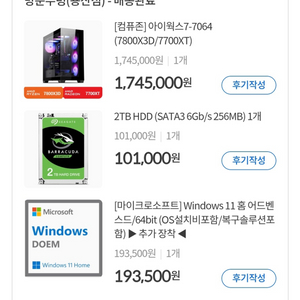 라이젠7800x3d 라데온7700xt 사용1개월 미만