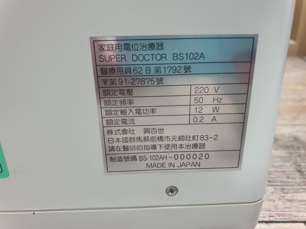 SHENPIX 전위 치료기 이미지