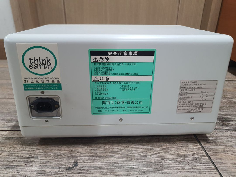 SHENPIX 전위 치료기 이미지