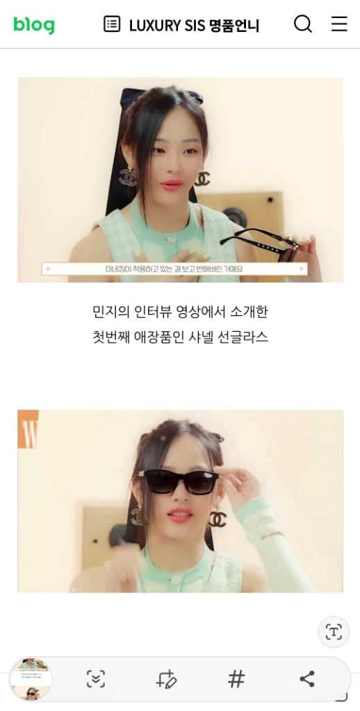 샤넬 클래식 선글라스 아시아핏 뉴진스민지착용 이미지