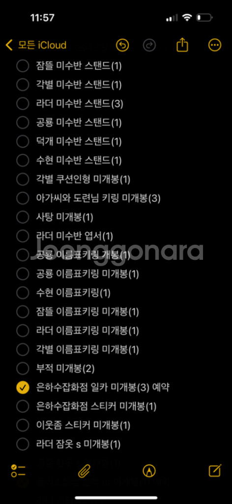 잠뜰 굿즈 판매합니당--0