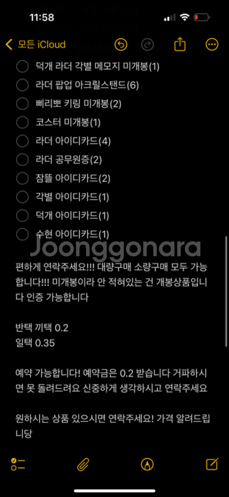 잠뜰 굿즈 판매합니당--2