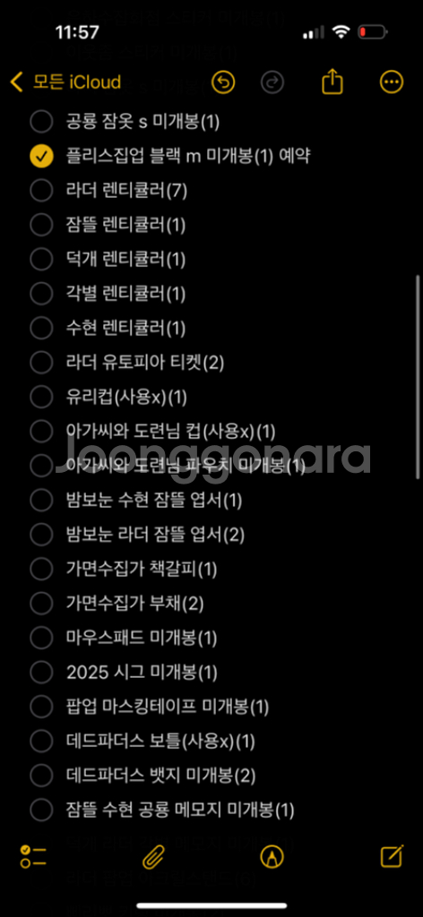잠뜰 굿즈 판매합니당--1