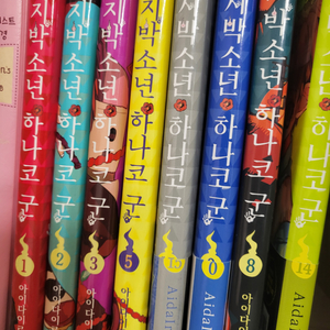 지하군 만화책 다수 일괄판매