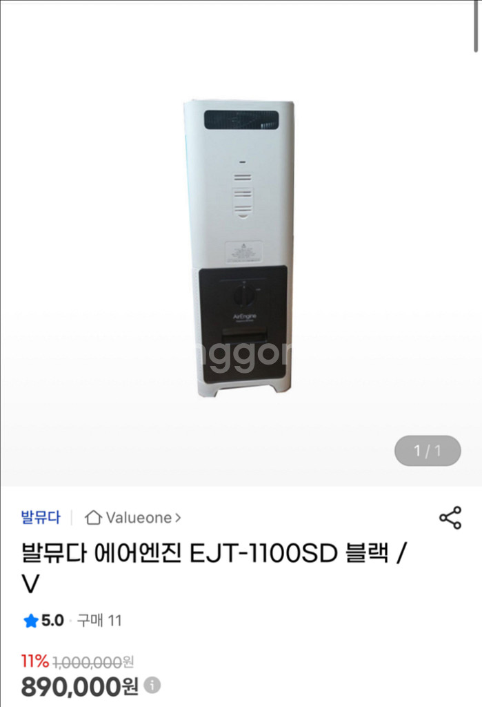 발뮤다 공기청정기--2