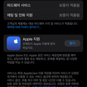 아이폰 15 프로 256gb 팝니다. 배터리100%s급