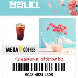 메가커피 아이스 아메리카노