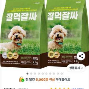 잘먹잘싸 사료
