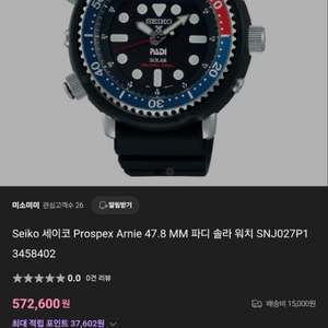 SNJ027 Arnie PADI 튜나삽니다