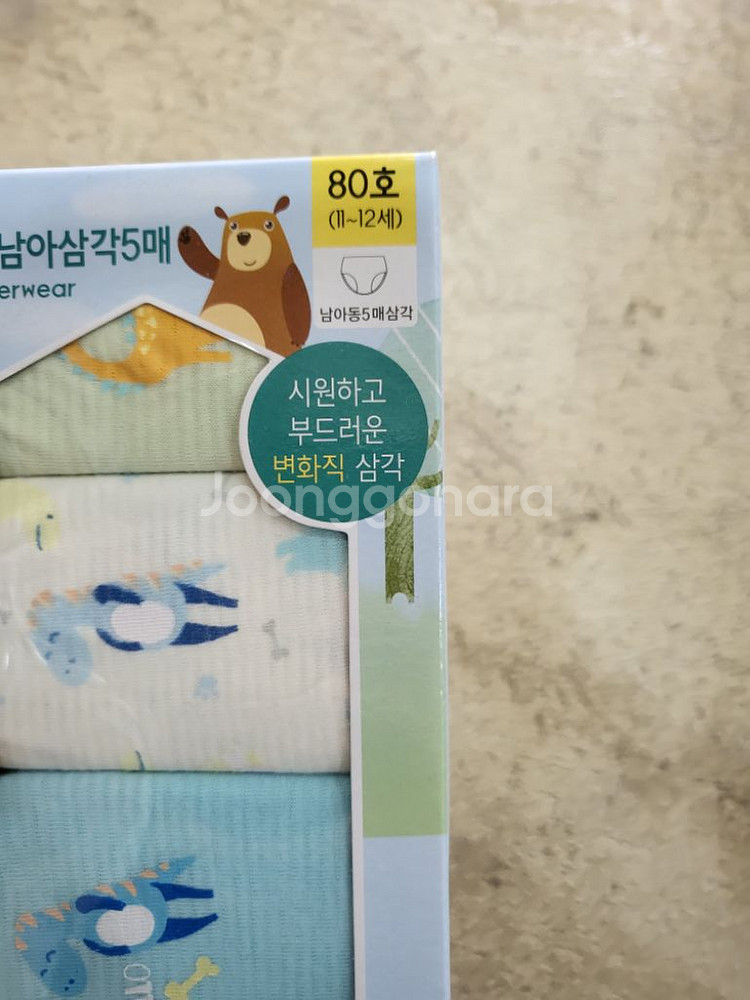 남아삼각팬티 80호--1