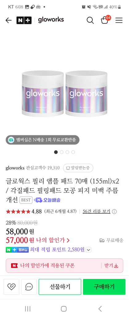 글로웍스 명주실패드--3