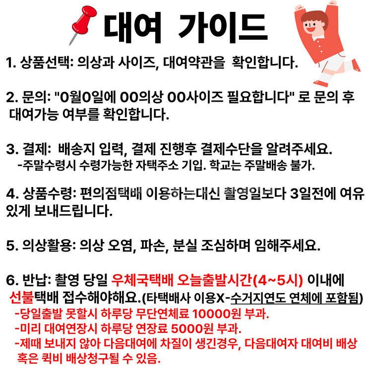 [L~5XL]대만교복 상견니 남자교복 대여--6