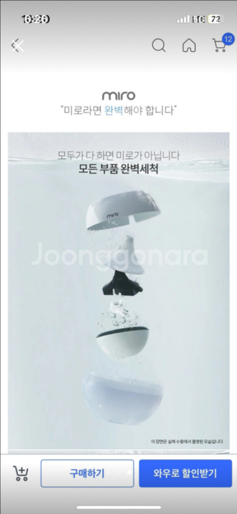 미로 가습기 NR07S--0