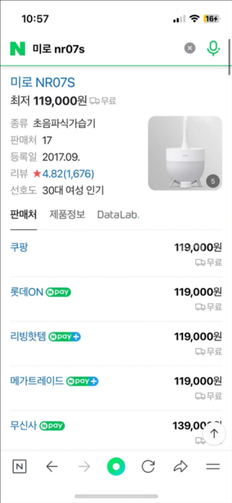 미로 가습기 NR07S--2