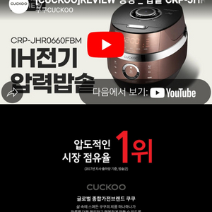 밥솥