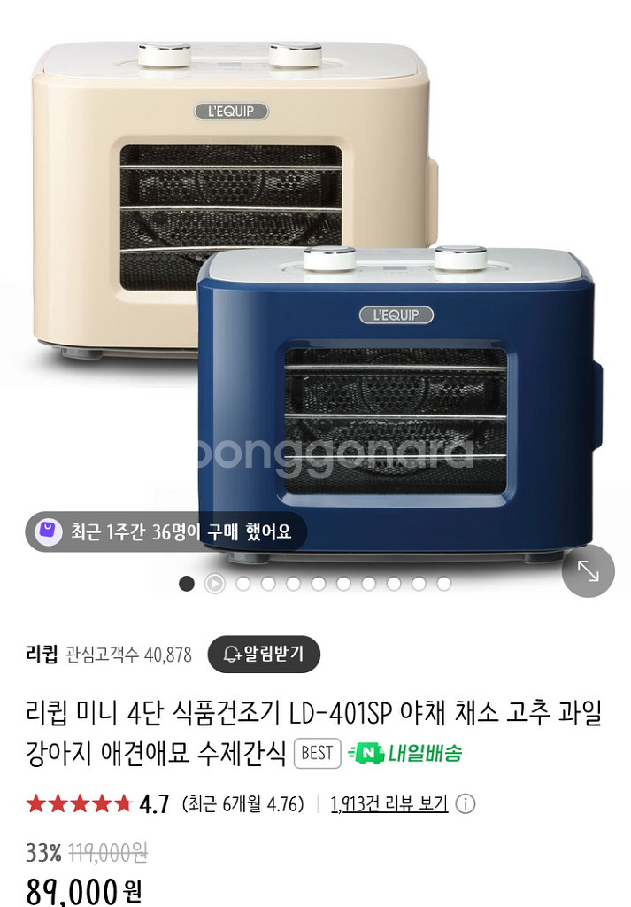 리큅 미니 건조기--0
