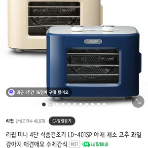 리큅 미니 건조기