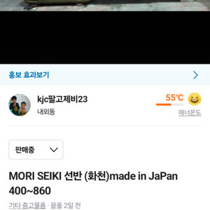 범용 선반가공기계