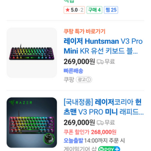 레이저 미니 게이밍 기계식키보드 새제품 단순개봉