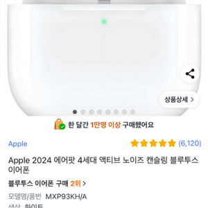 에어팟4 노캔모델 미계봉 판매합니다