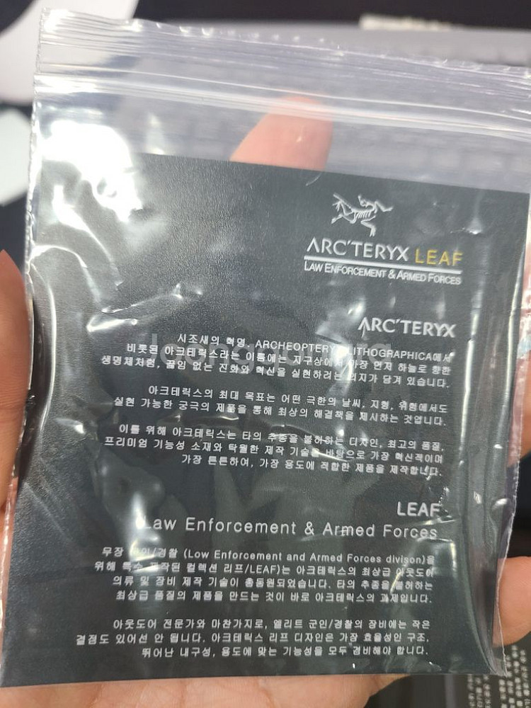 아크테릭스 리프 패치 미사용 팔아요--6