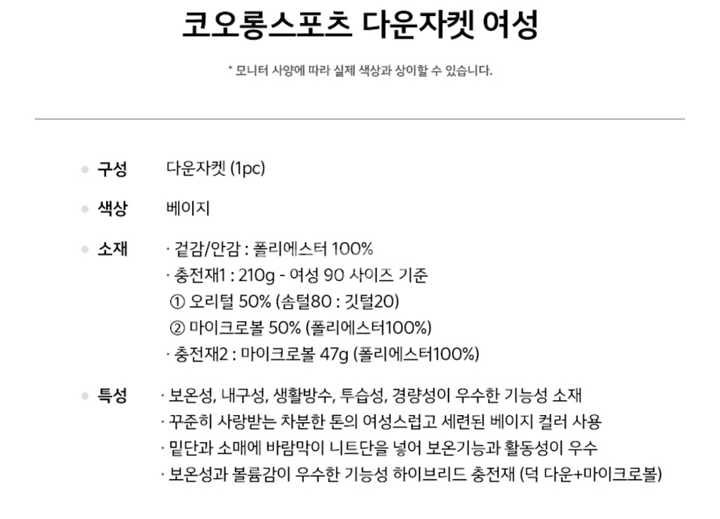 코오롱스포츠 여성 다운자켓 100사이즈--7