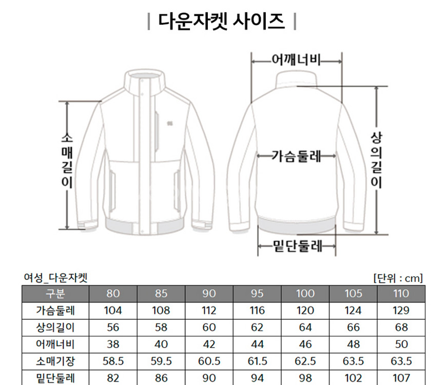 코오롱스포츠 여성 다운자켓 100사이즈--8