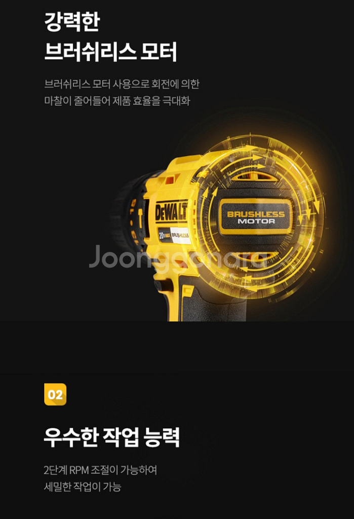 디월트 해머전동드릴--6